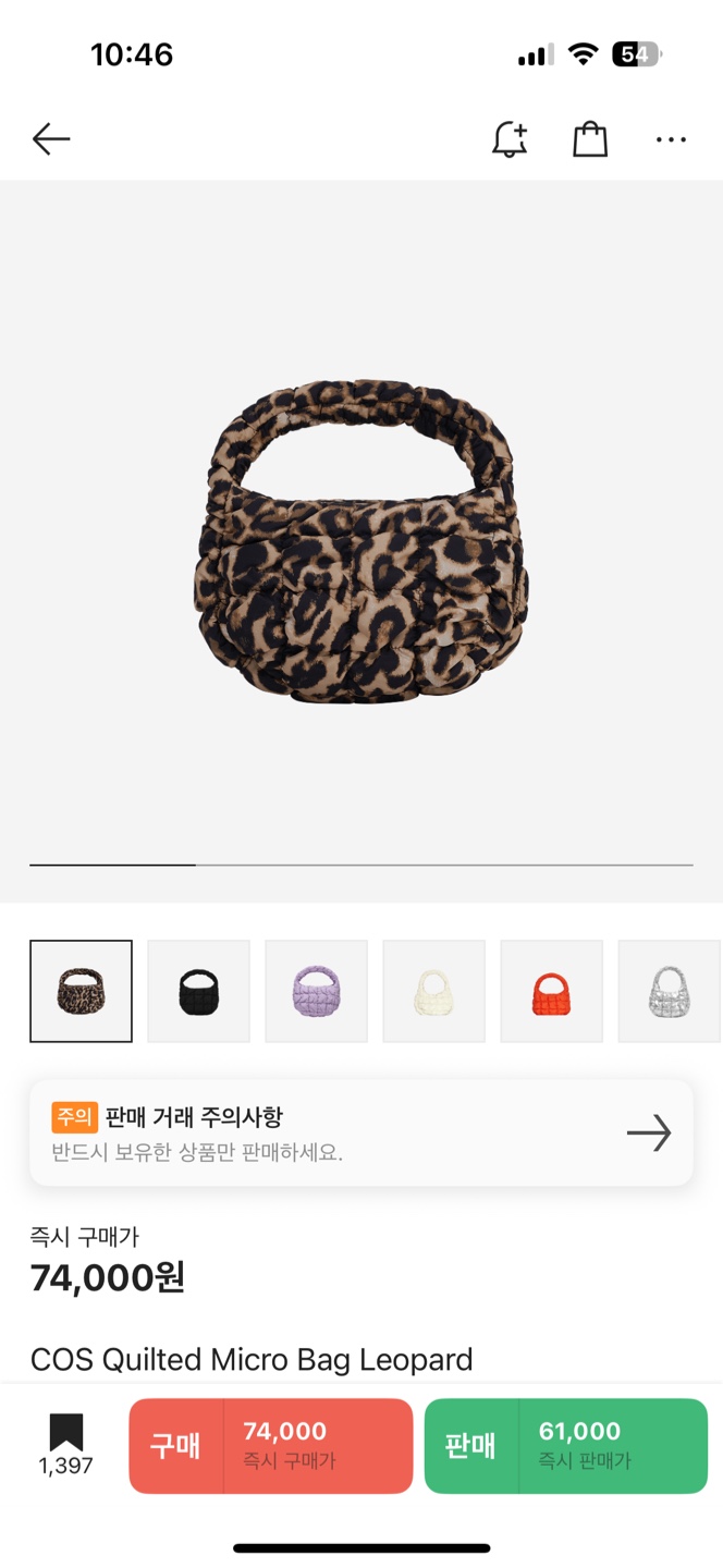 COS 퀼티드 마이크로백 레오파드