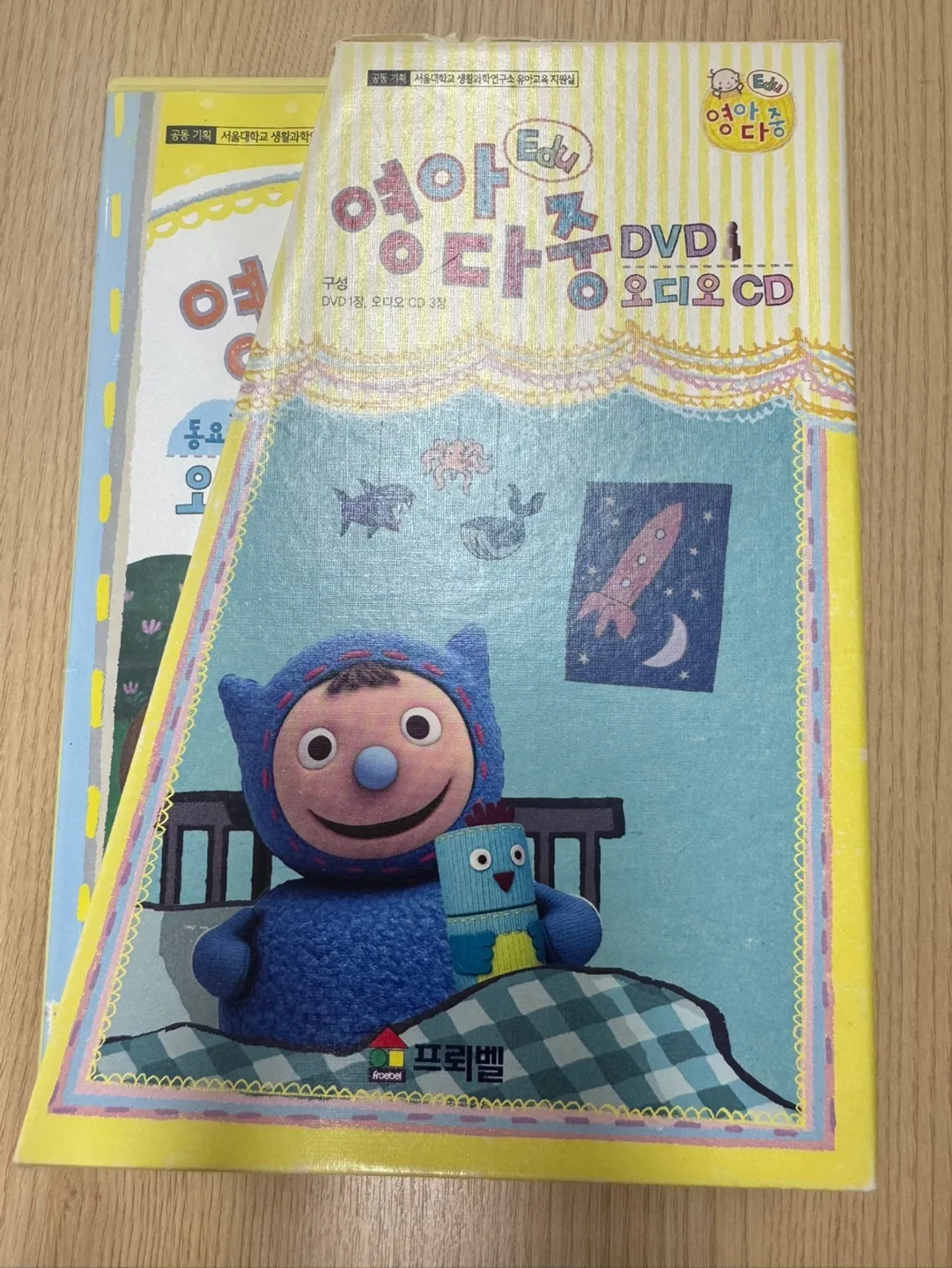 영아 다중 DVD, 오디오 CD 세트