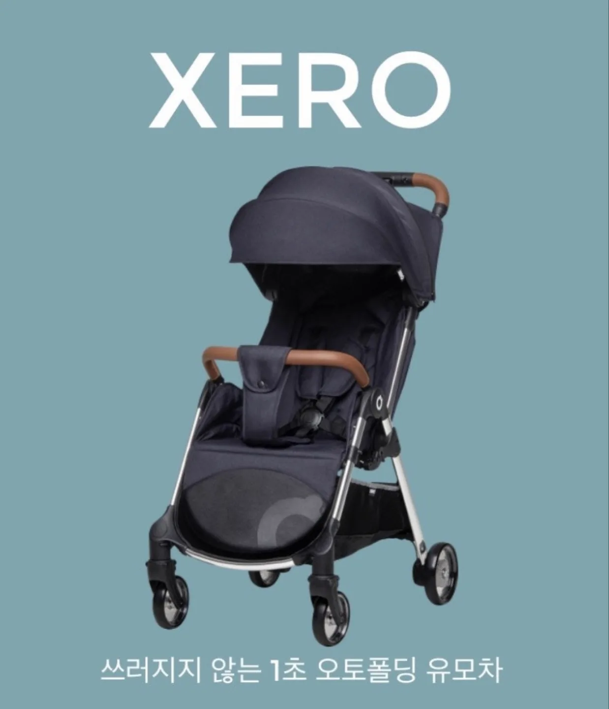 제로 1초 오토폴딩 유모차