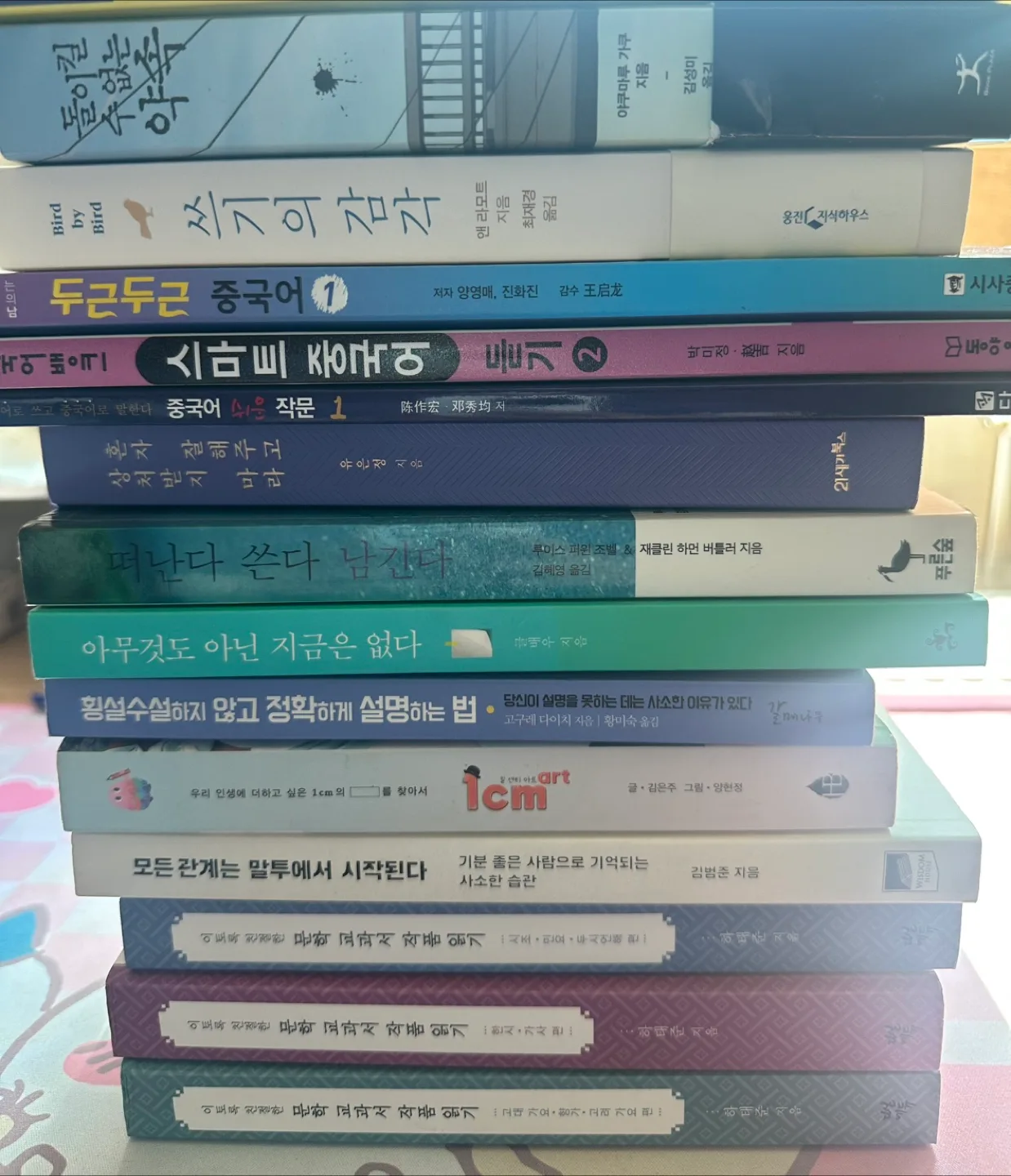중고 도서 모음