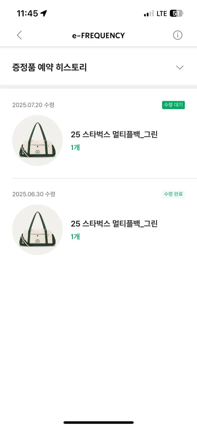 (교환)스타벅스 멀티플백 그린으로 그린체어 구합니다.