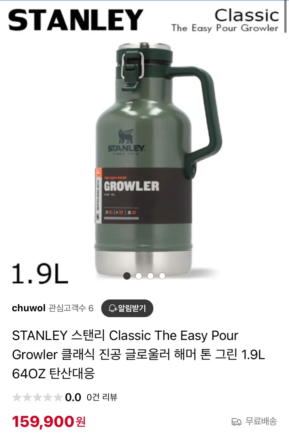 스탠리 보온병 / 스탠리 클래식 이지포어 그라울러 1.9L
