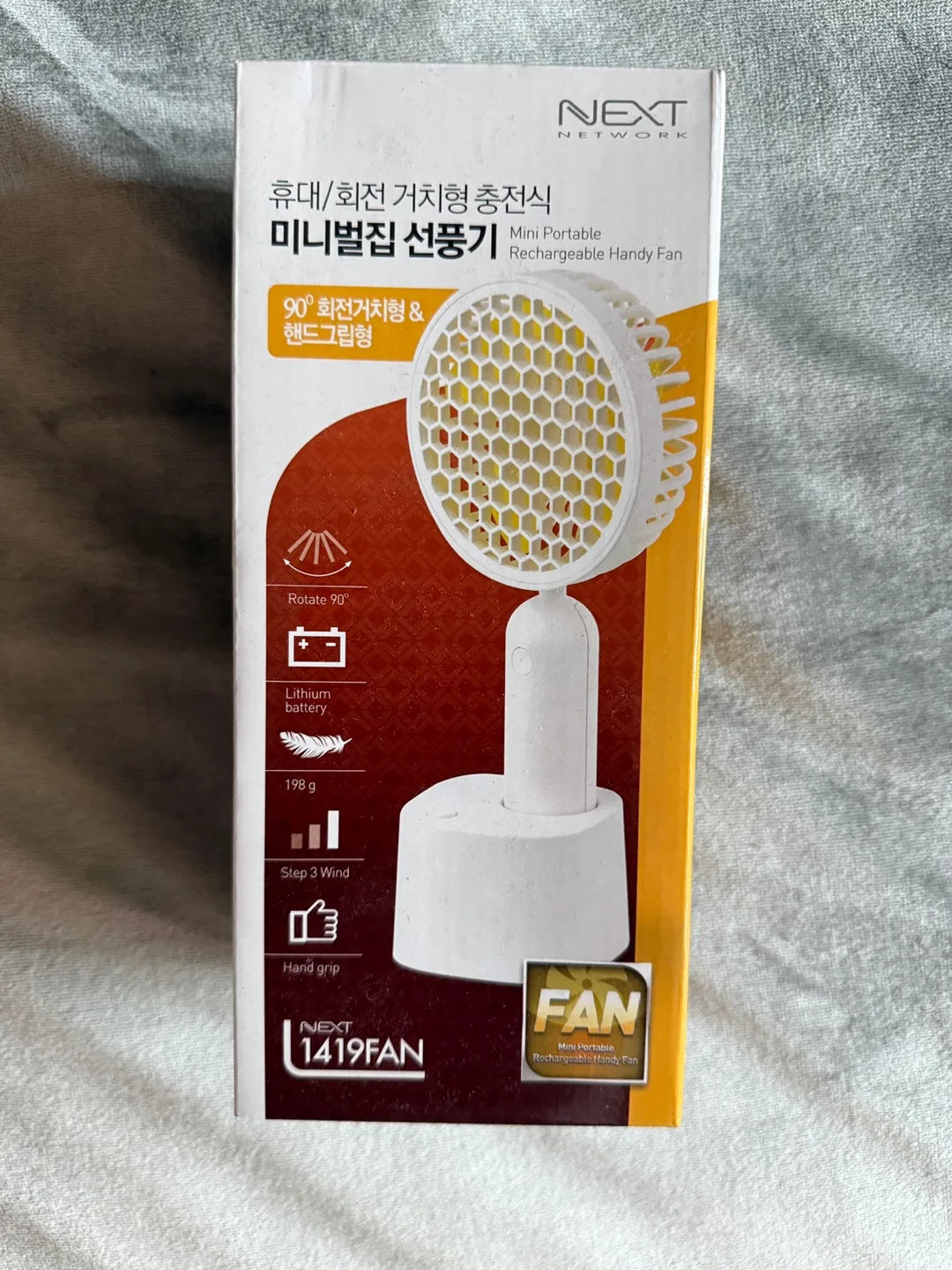 넥스트 미니 휴대용 선풍기 새상품을 8,000원에 팝니다