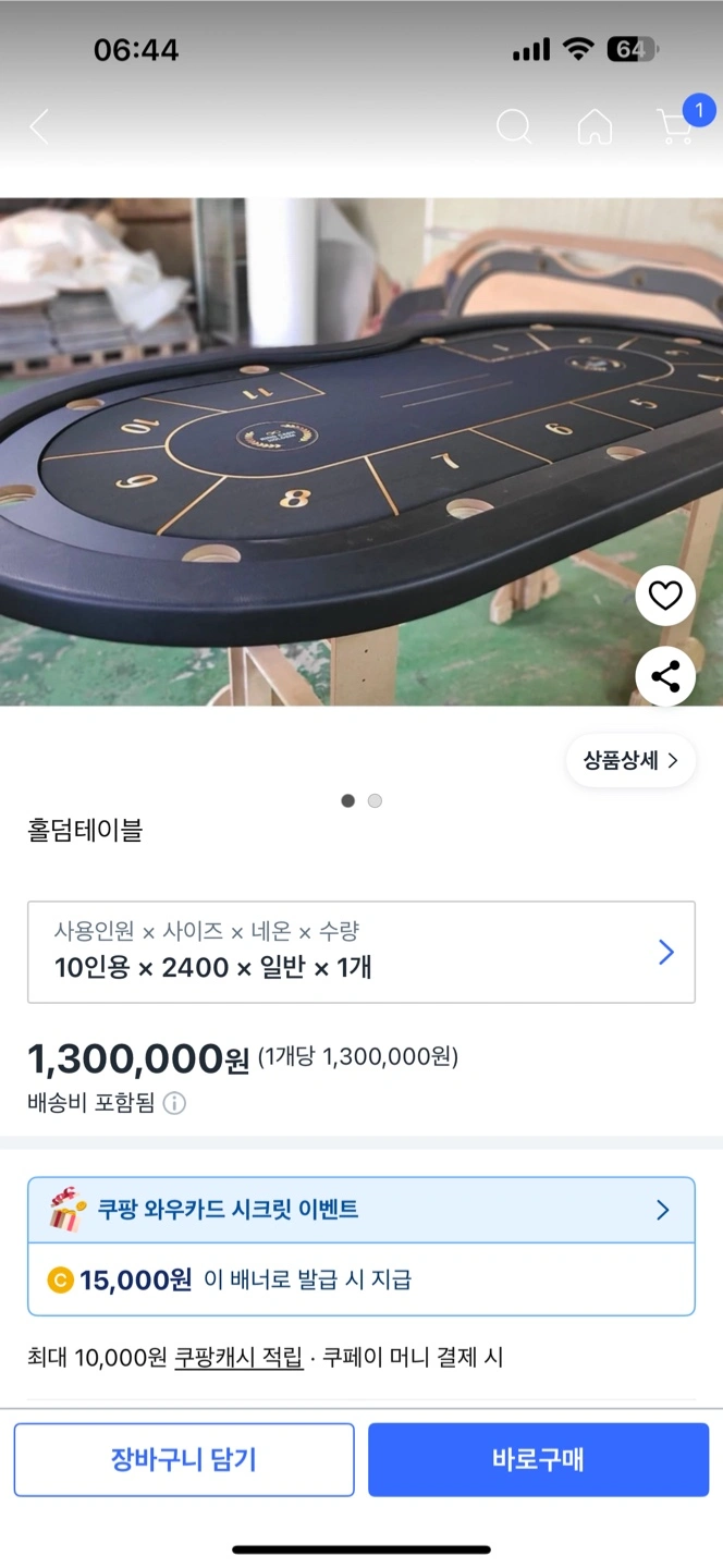 홀덤 테이블과 딜러의자
