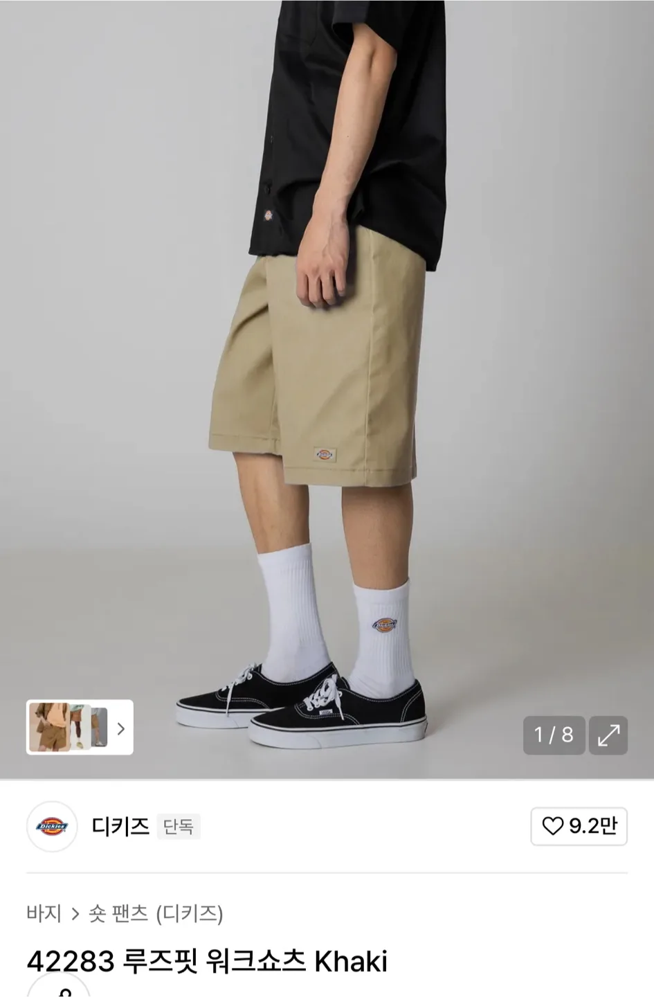 디키즈 42283 워크쇼츠 카키