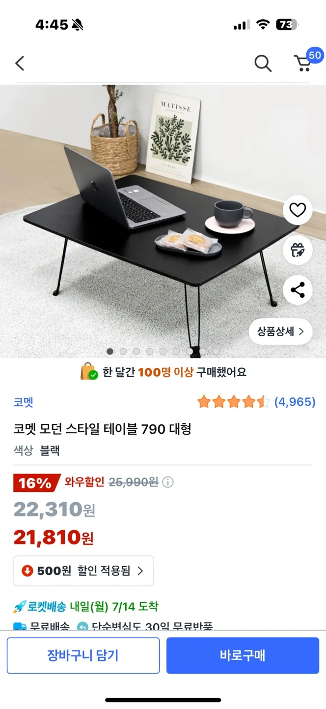 [중고] 검정색/밥상/거실테이블/좌식테이블