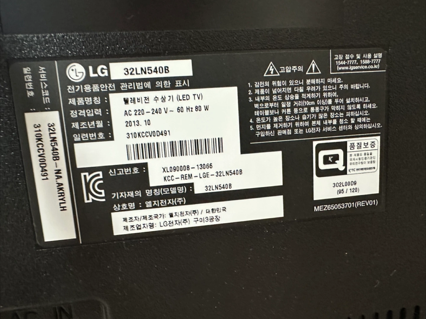 LG 32LN540B LED TV | 생활가전 | 당근 중고거래