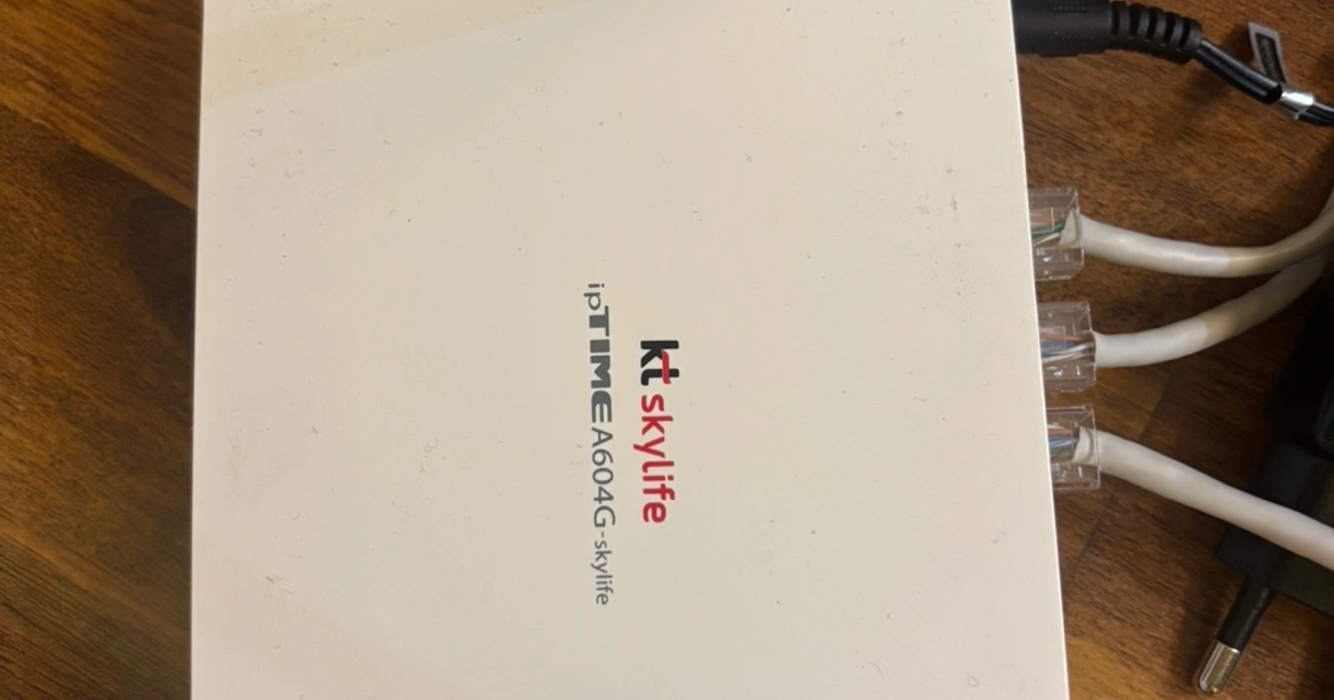KT Skylife iptime A604G 와이파이 공유기 | 디지털기기 | 당근 중고거래