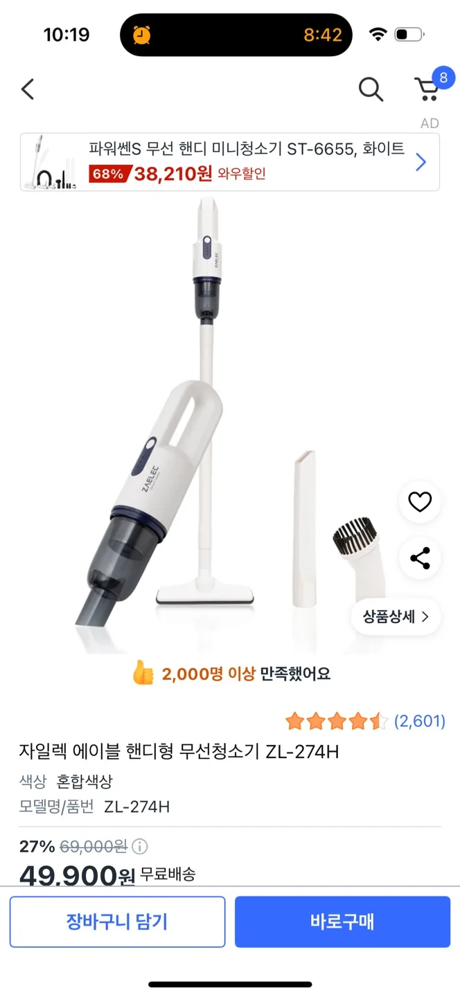 자일렉 에이블 무선청소기 새상품