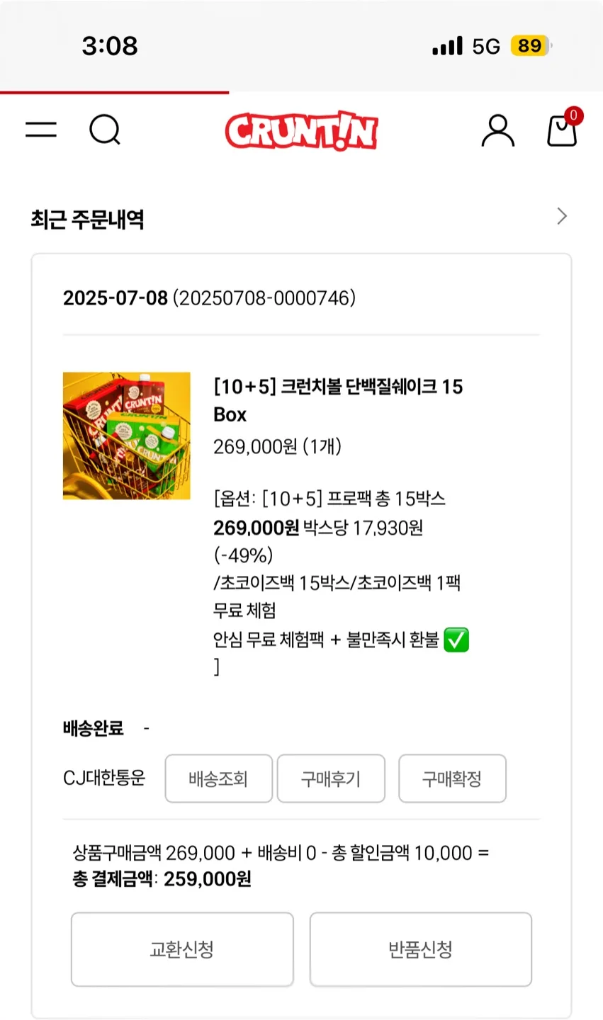 크런틴 크런치볼 단백질 쉐이크 4Box