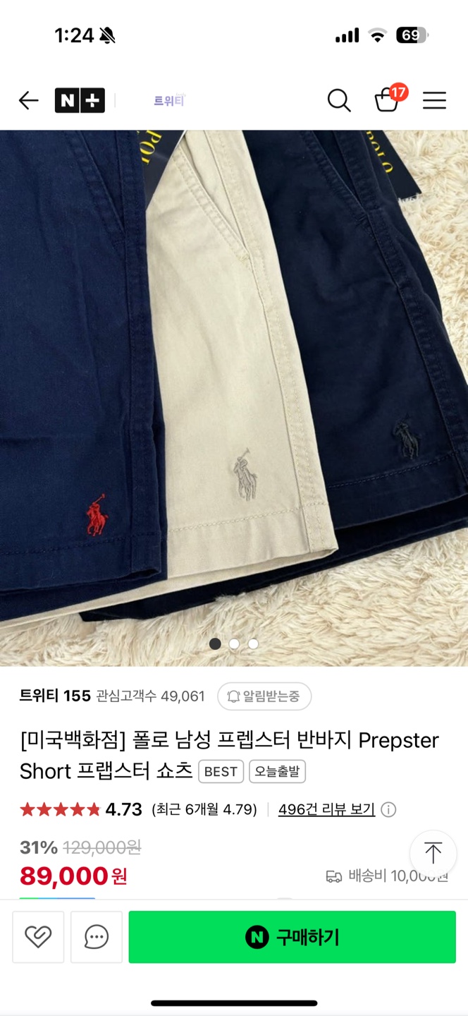 폴로 프렙스터 반바지 새상품 XL