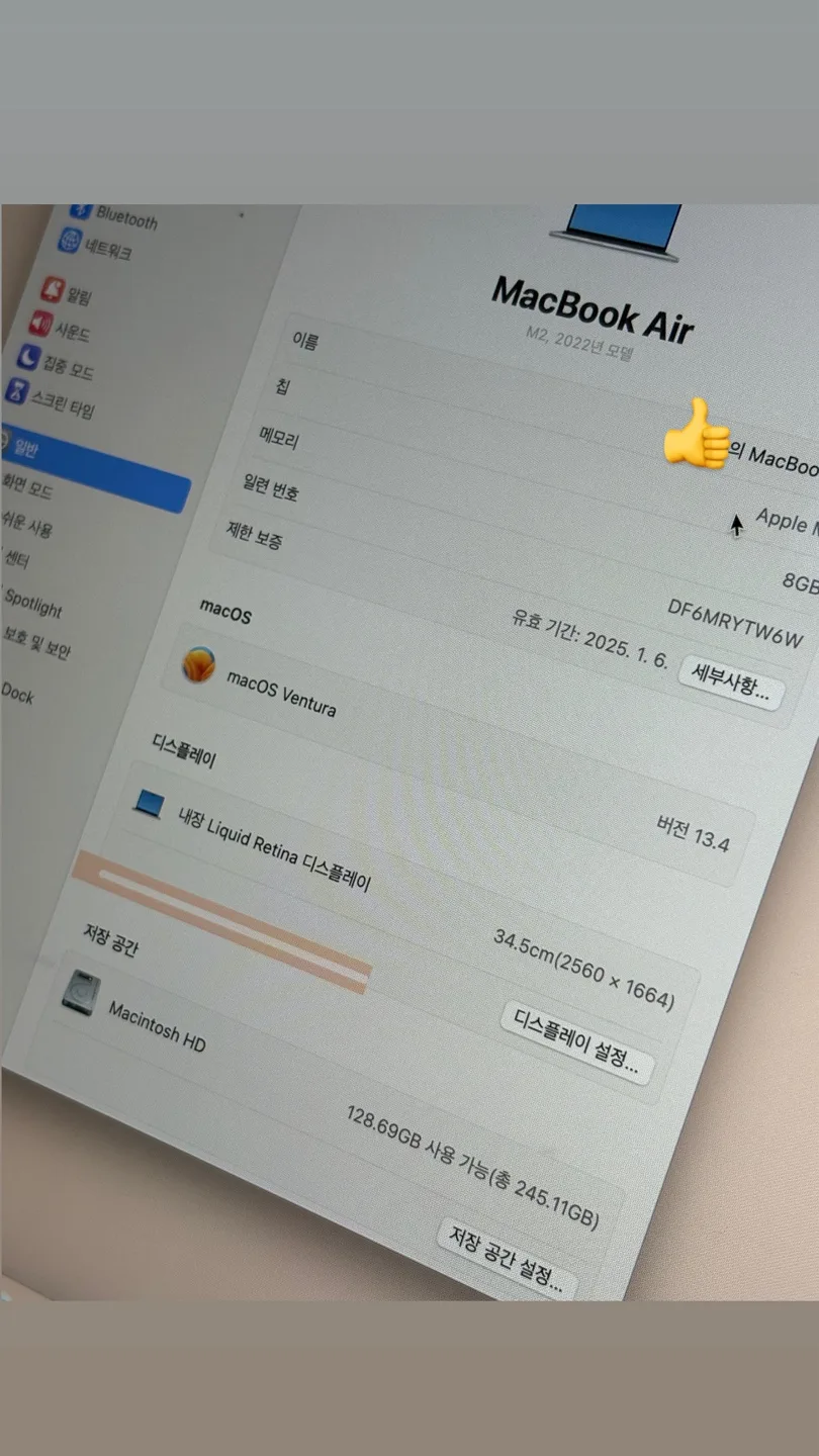 맥북 에어 M2 2022