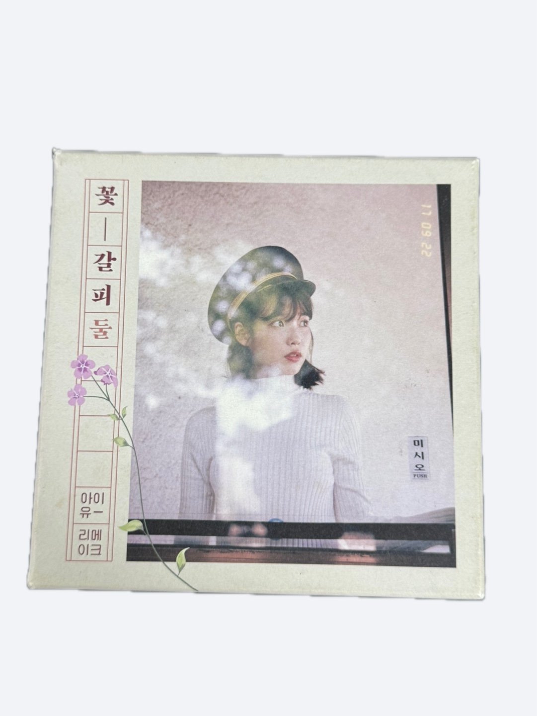 💿 [절판/희귀소장] 아이유 꽃갈피 둘 CD + 북클릿 (개봉/완품)