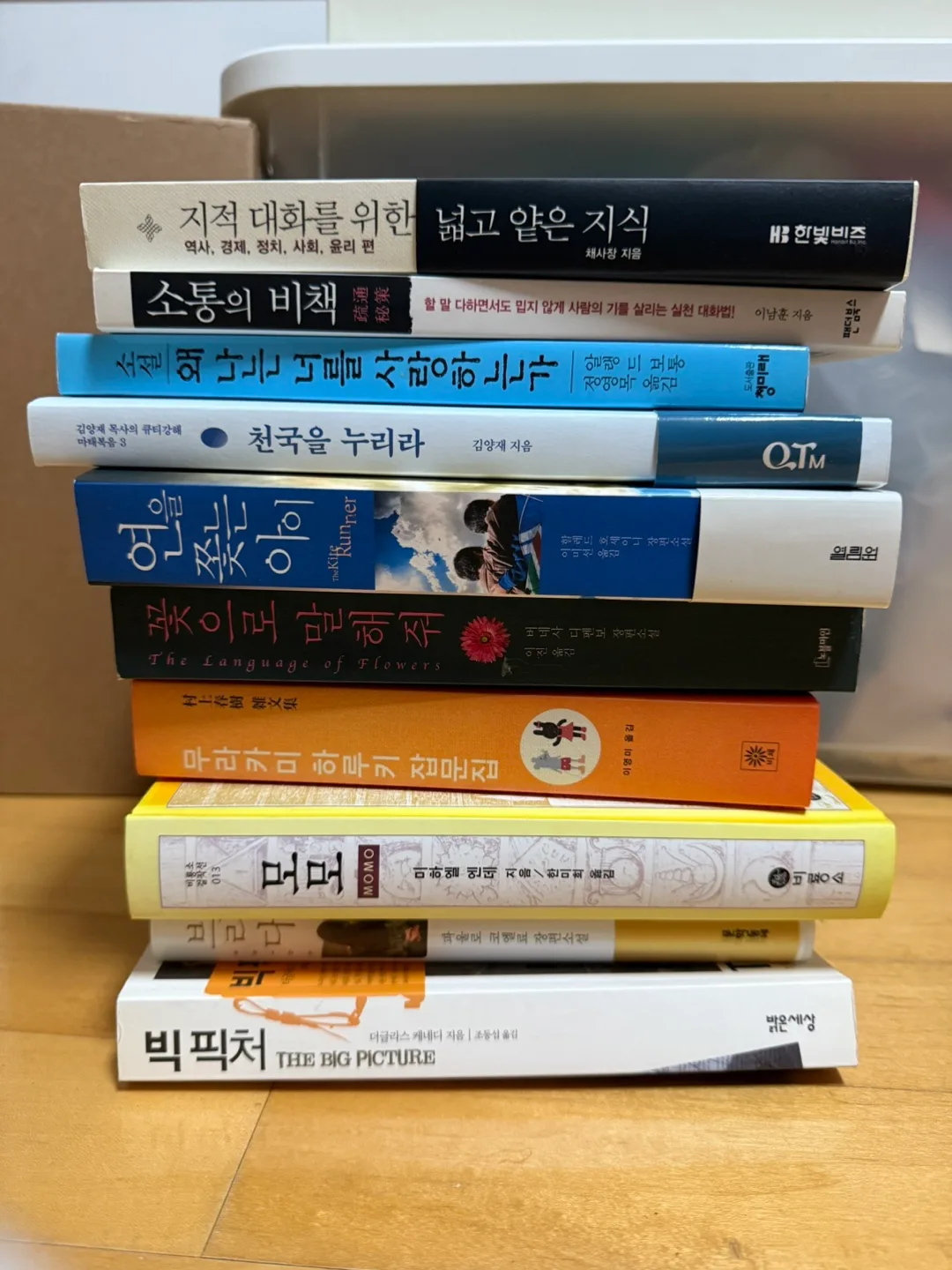 깨끗한 중고책 모음(일괄구매시 15000원)