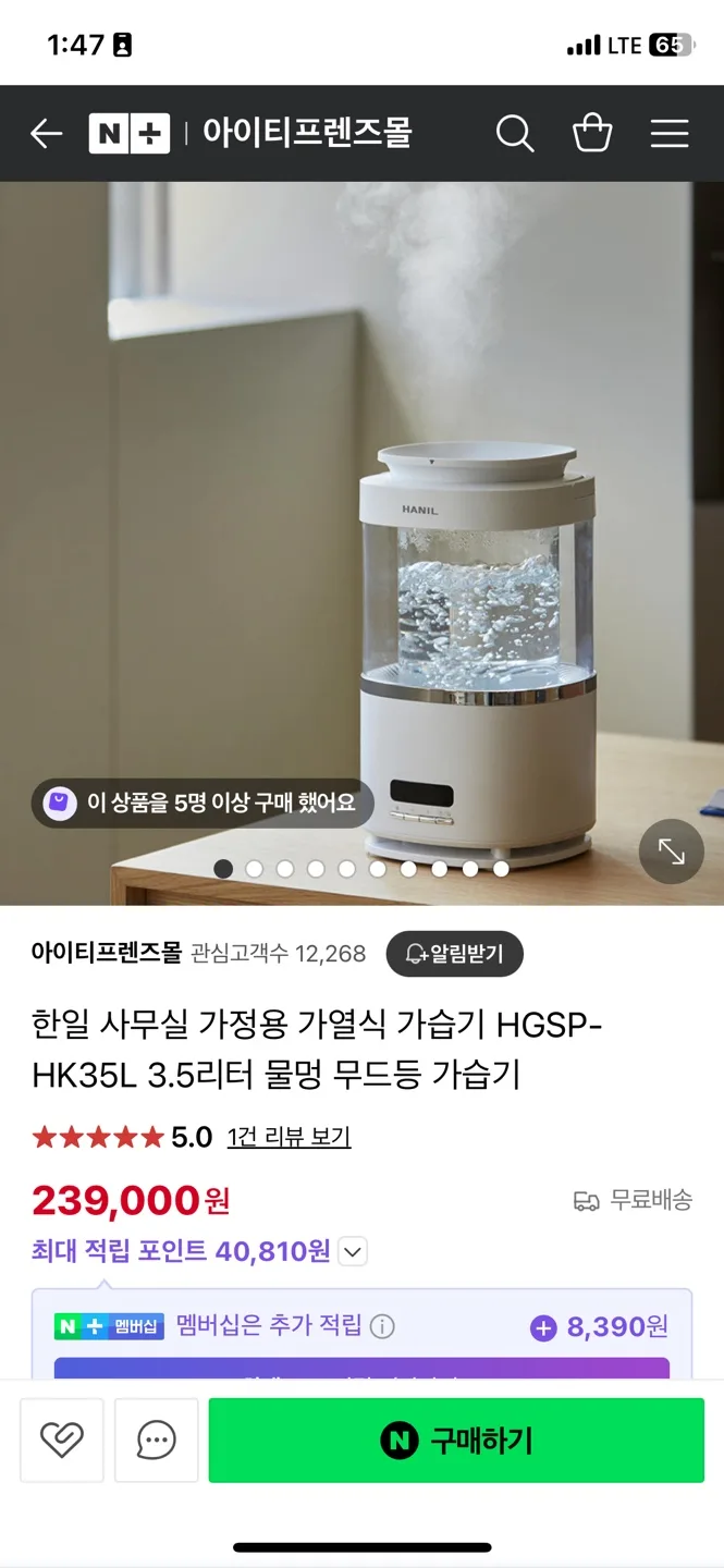 한일 글라스 스팀 가습기 HGSP-HK35L (정가 23.9)