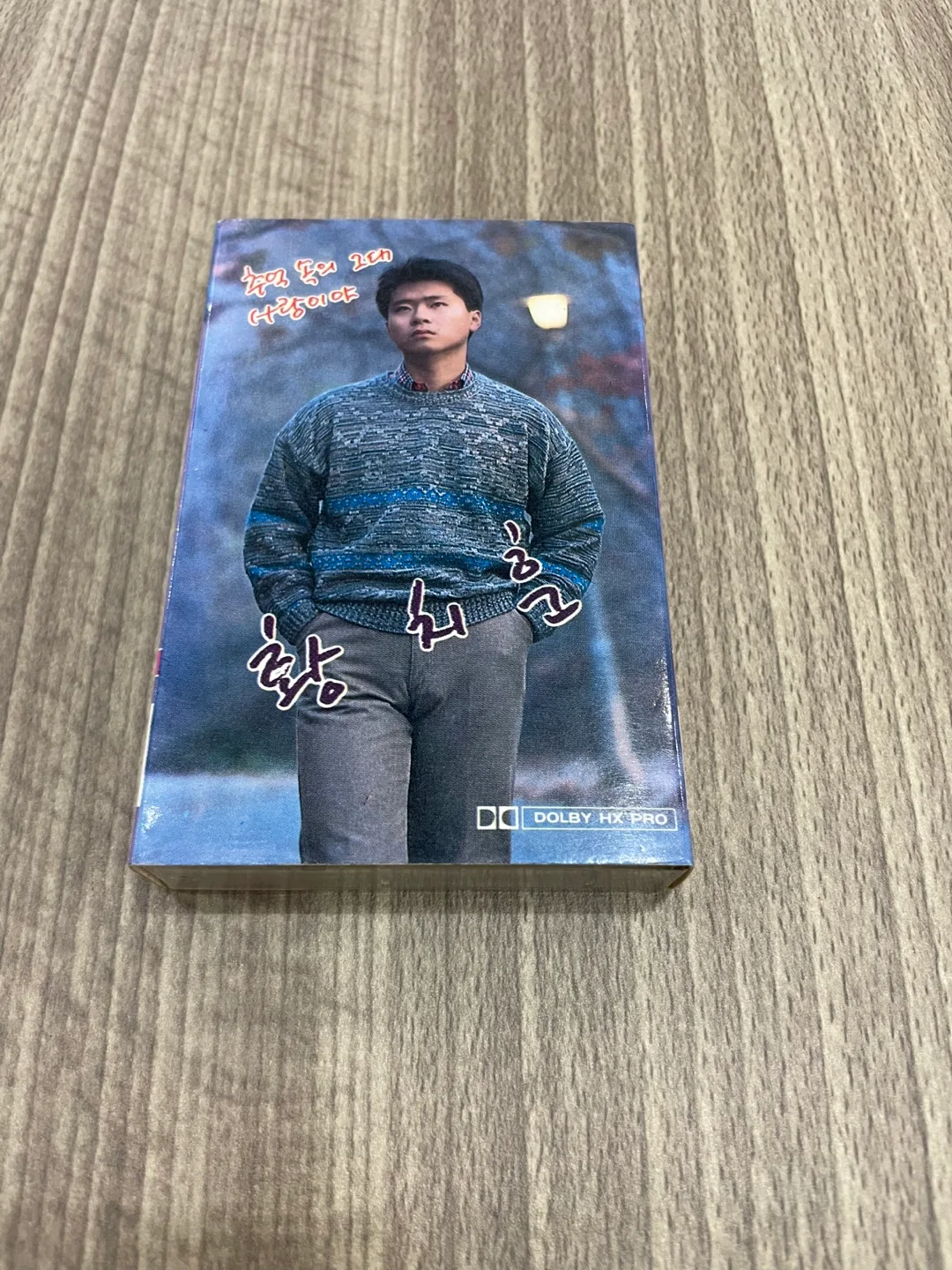 황치훈 1집 (추억속의 그대/사랑이야) (중고 테이프)