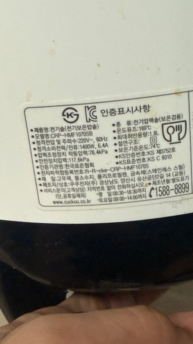 쿠쿠 10인용 IH압력밥솥 내솥 입니다.