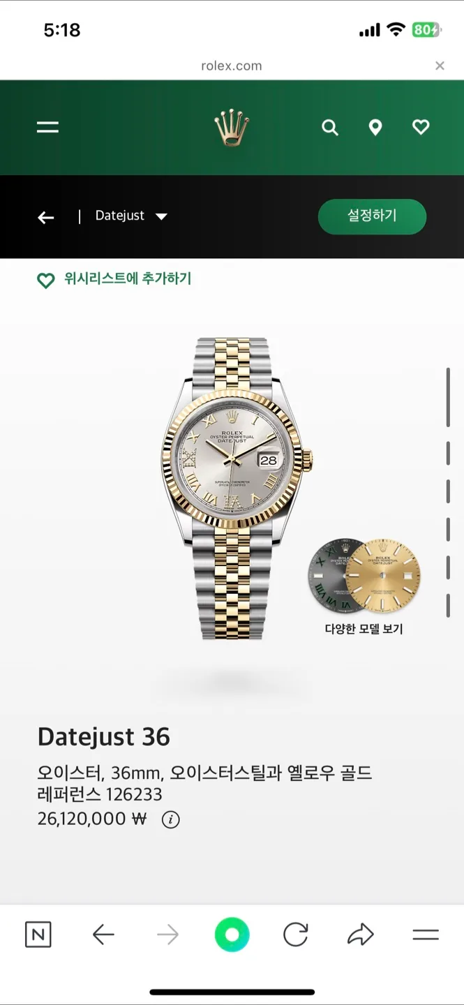 롤렉스 데이저스트 36mm 로만 69 다이아