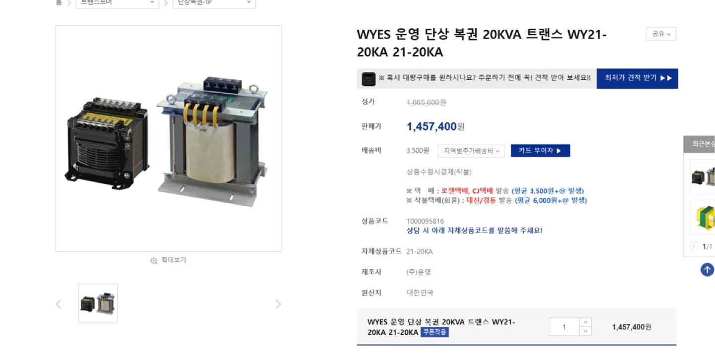 WY21-20KA 고압 전원복트랜스 20KVA 중고품