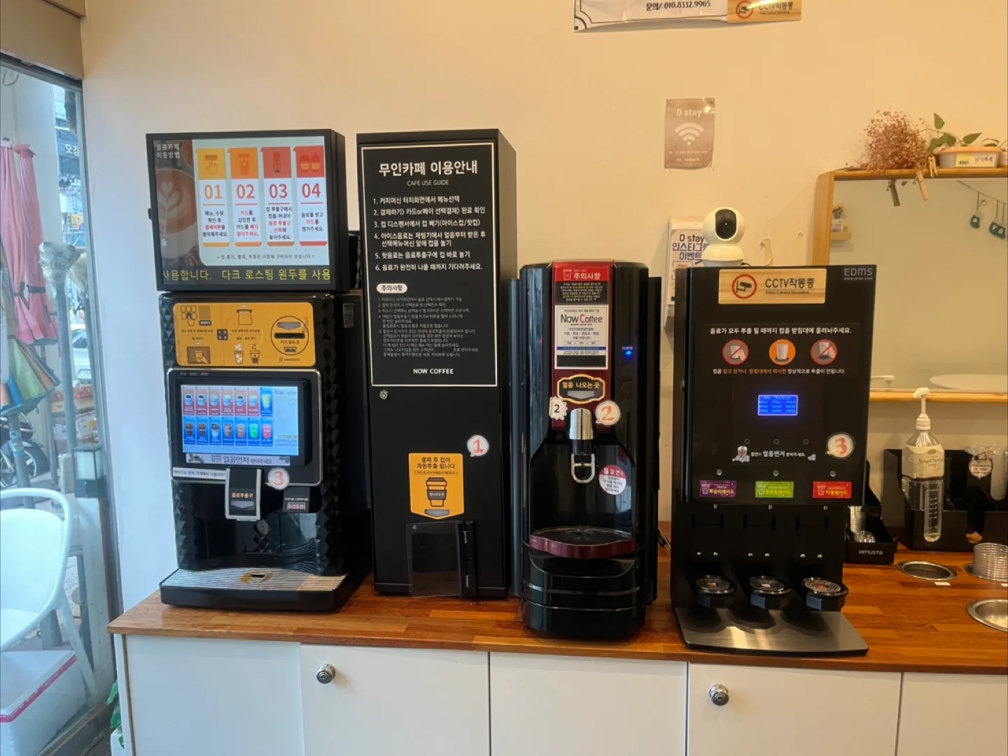 중고 무인 커피기계 판매합니다 – 나우 커피기계