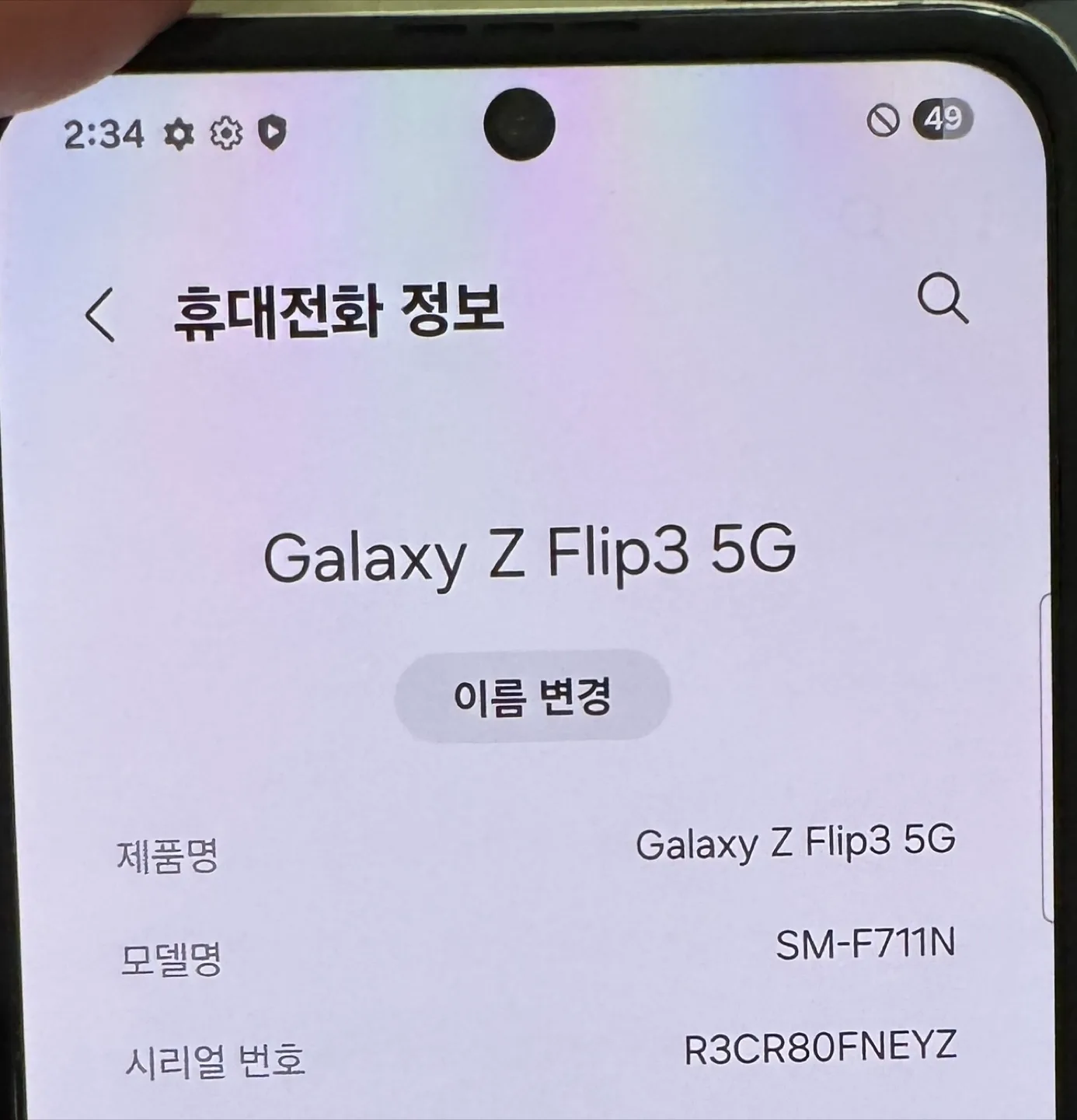갤럭시 Z 플립3 5G 크림 중고 팝니다.