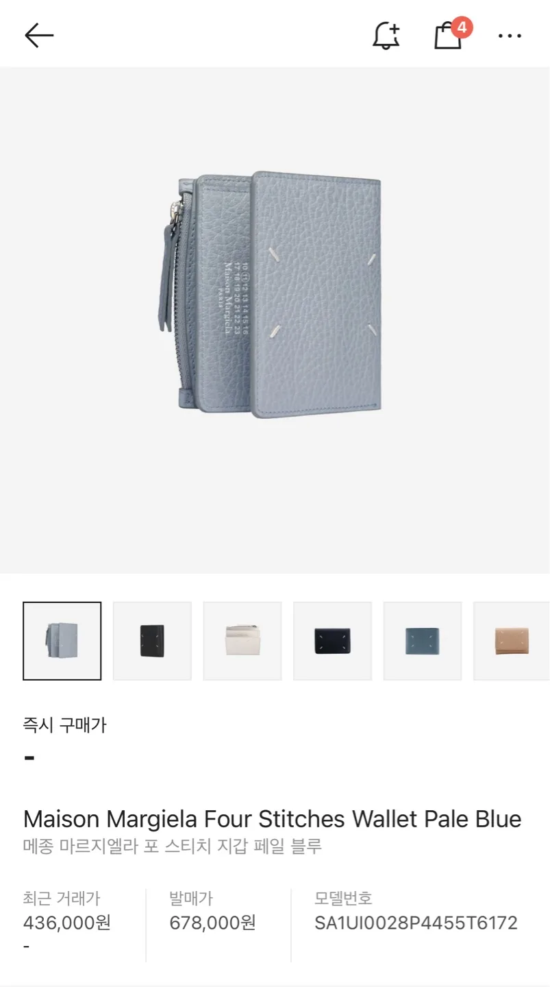 메종마르지엘라 지갑 반지갑 동전지갑 카드지갑 중고