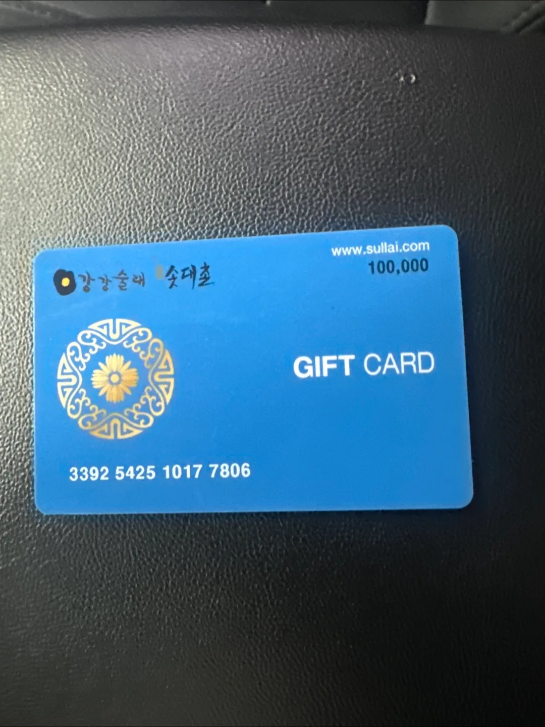 강강술래 상품권 10만원권