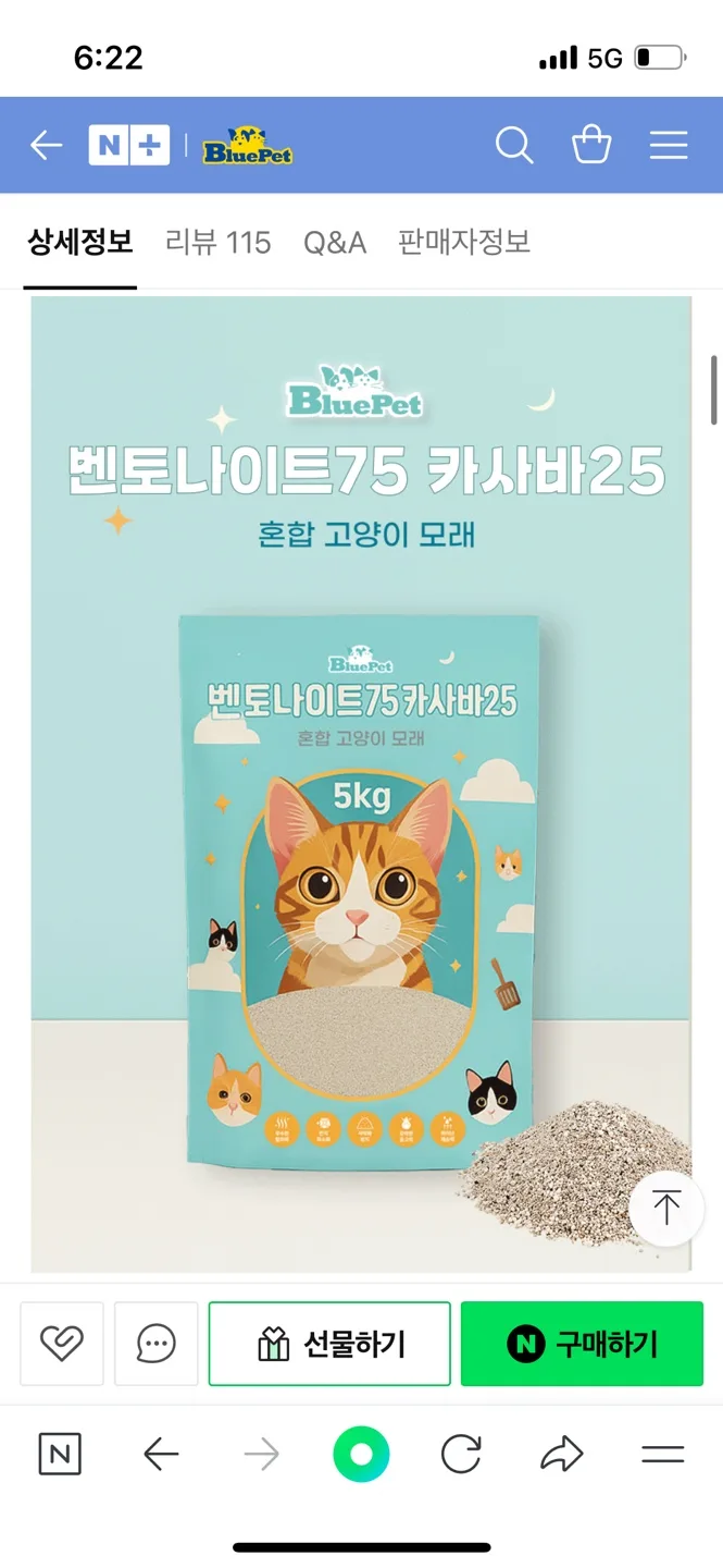 고양이 벤토나이트 카사바 믹스 모래 10kg