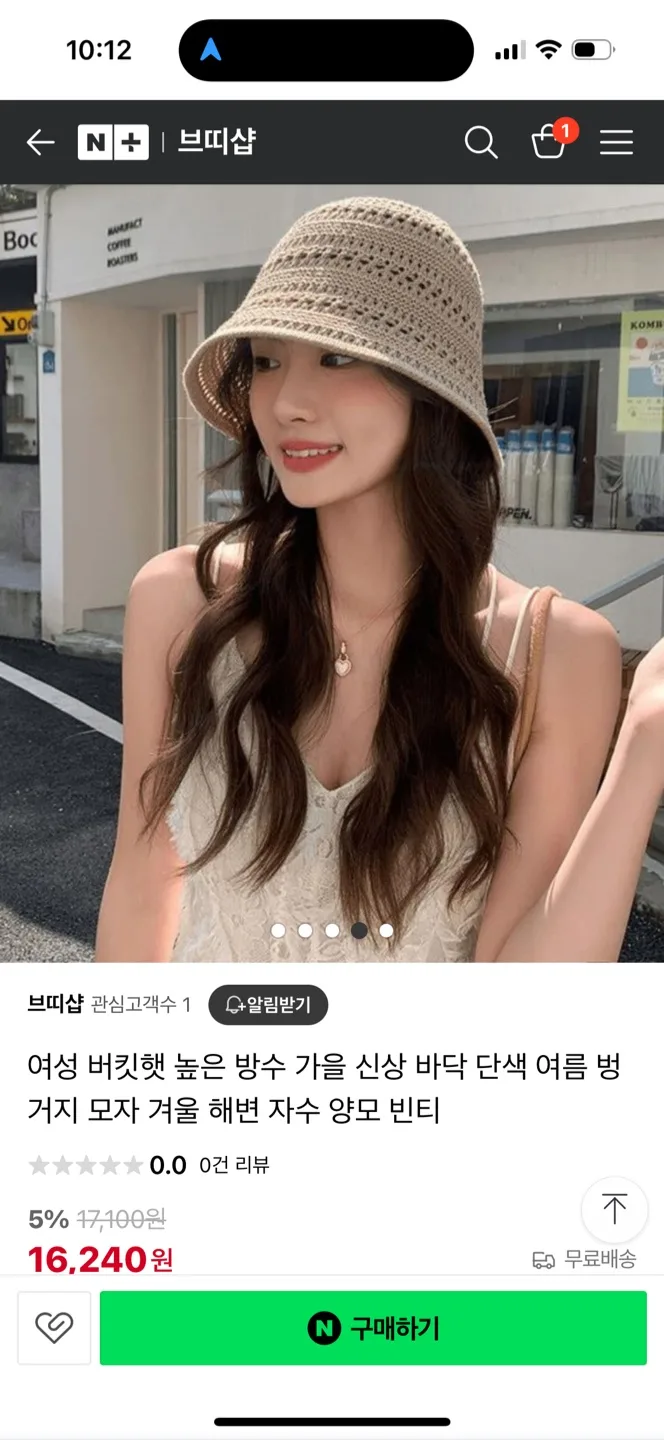 여름 버킷햇 새제품