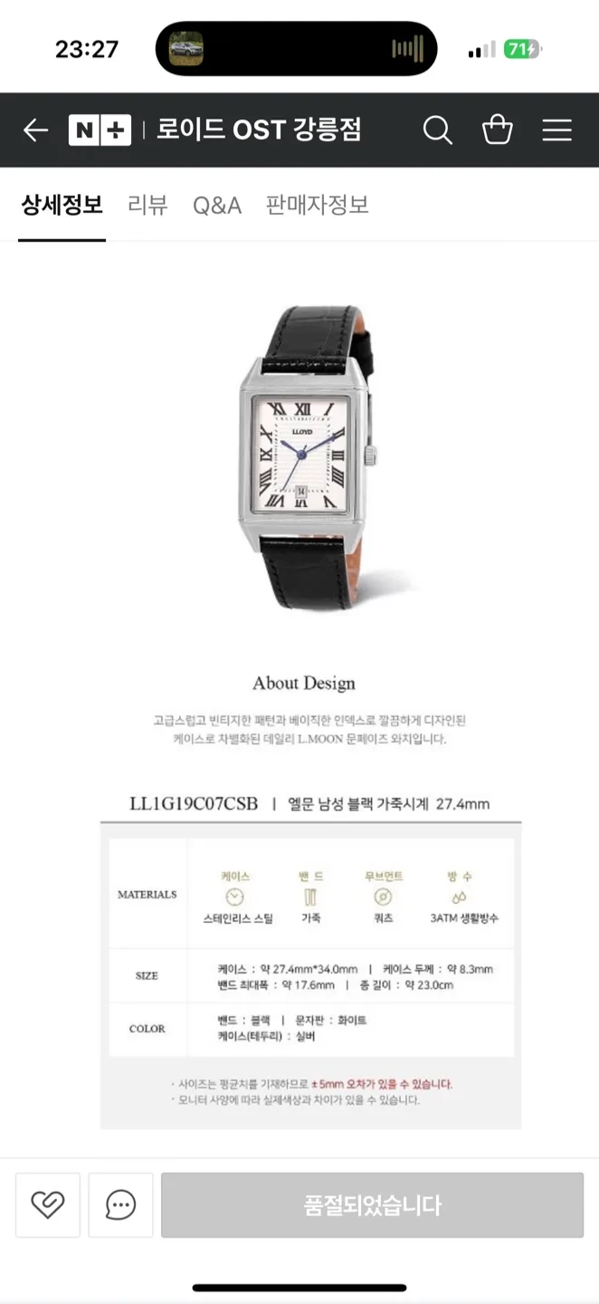 로이드 남성 가죽 시계