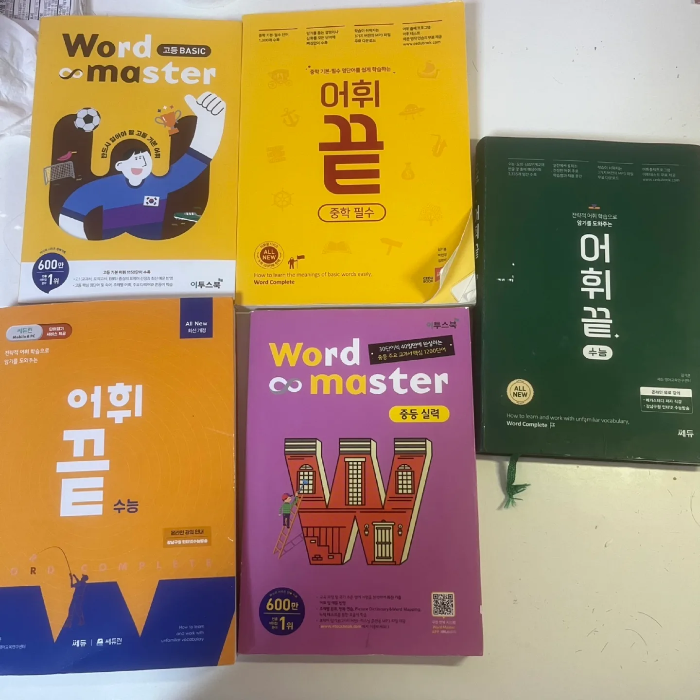 중고등 영단어장 어휘끝 , Word Master