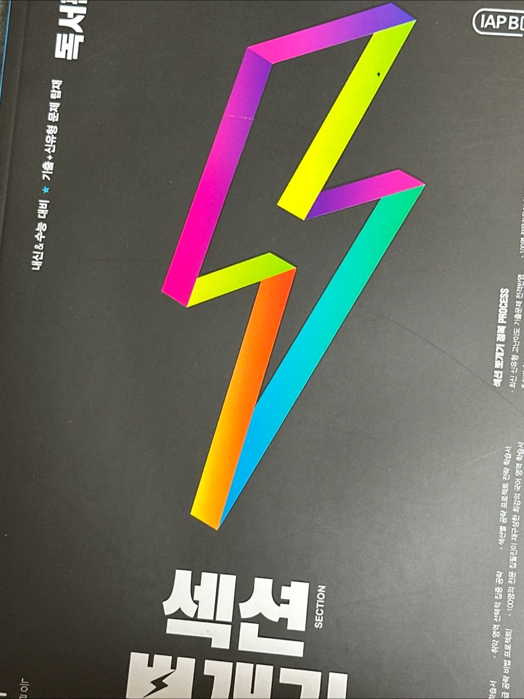 중고등 문제집 팔아요( 대부분 새책 )