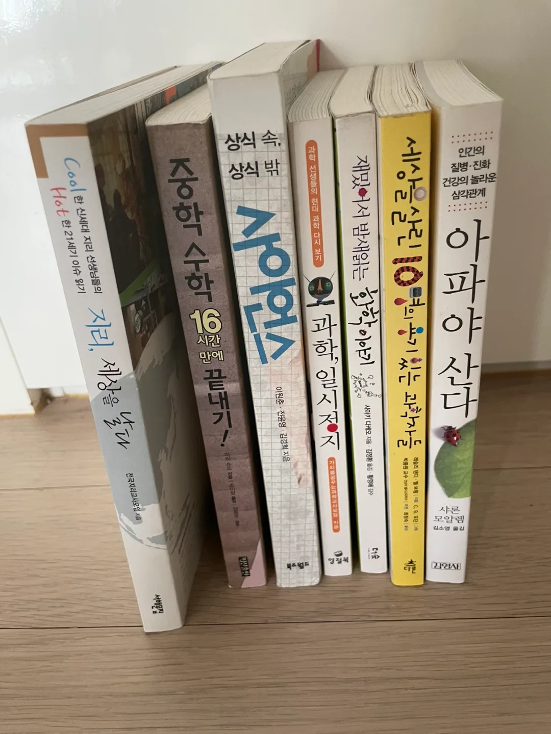 중고 서적 모음