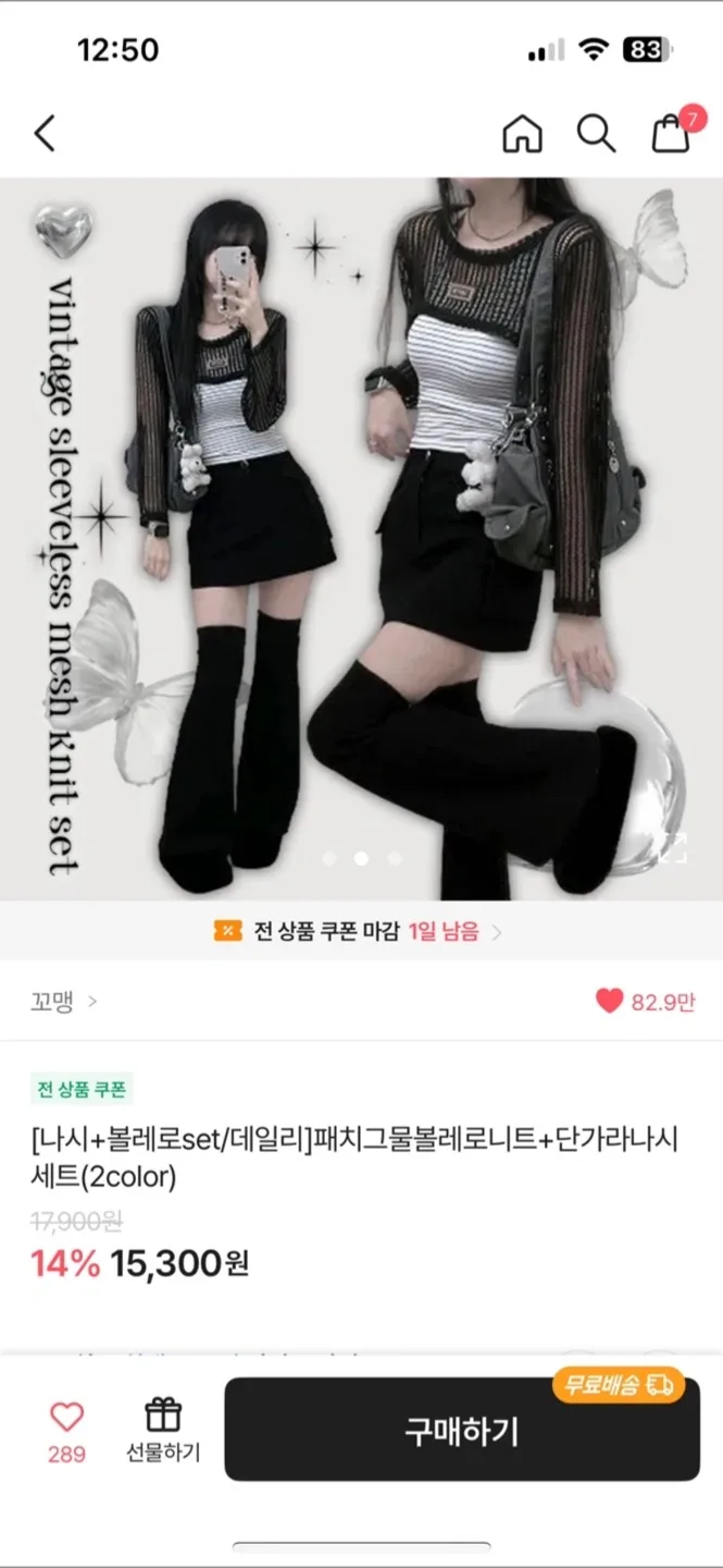 그물볼레로+단가라나시세트(교신가능)