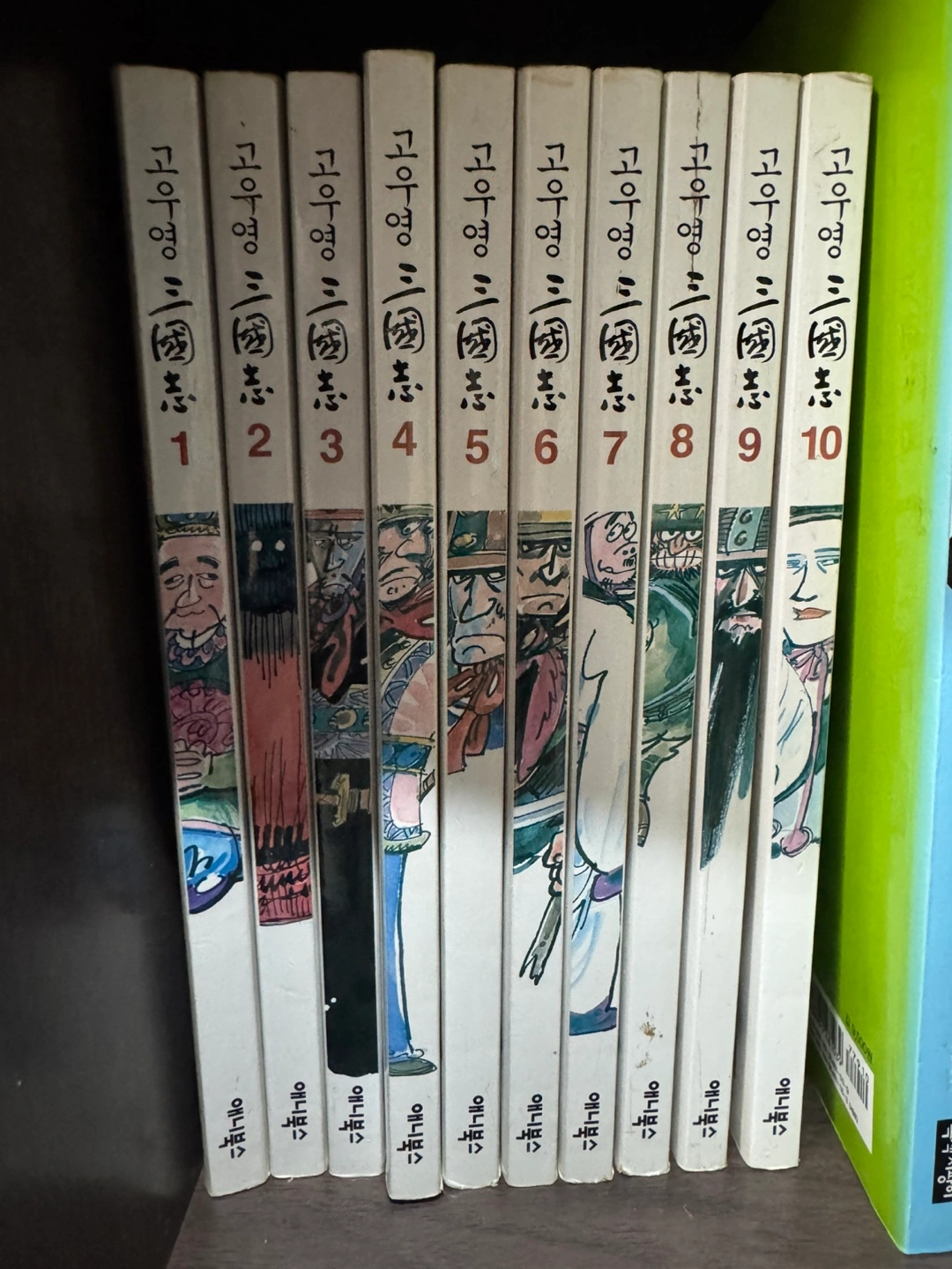 고우영 삼국지 전집📚 | 도서 | 당근 중고거래