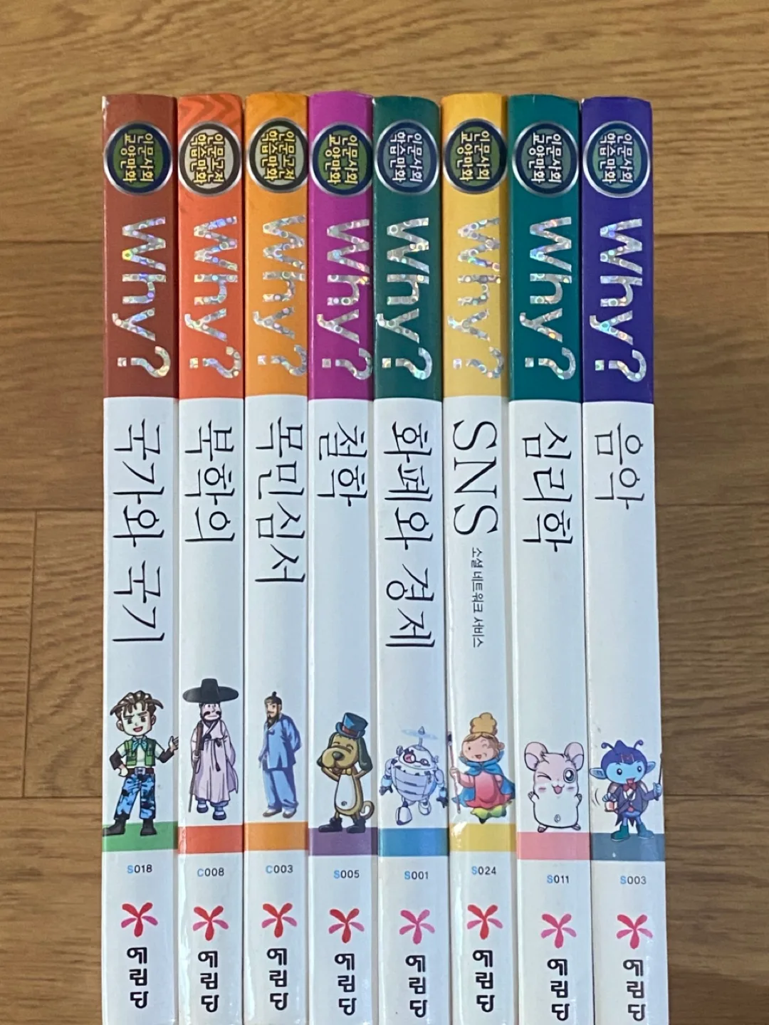 Why? 중고책 8권 일괄 판매합니다