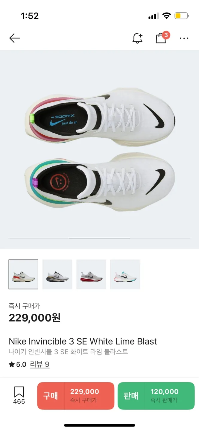 (중고) 나이키 인빈서블 3 SE 265 화이트