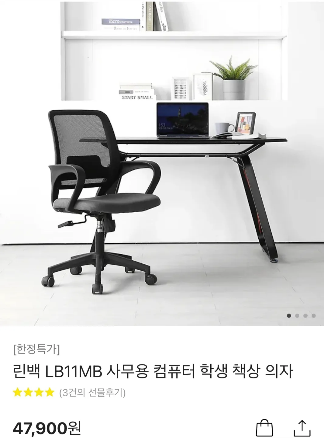 의자 건조대 공유기 등