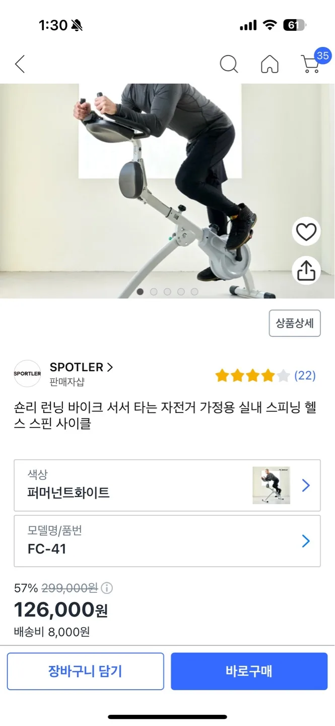 [중고/나눔] 숀리 실내 자전거 & 마이마운틴