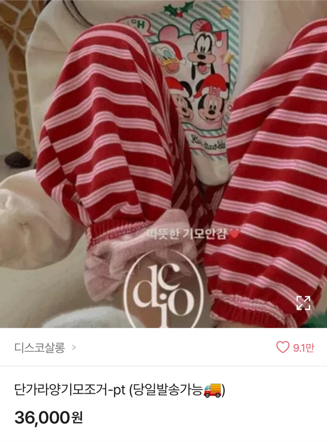 [새상품] 단가라 양기모 밴딩 조거(레드)