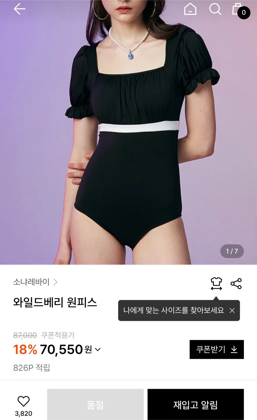 소냐레바이 모노키니 와일드베리 원피스 M