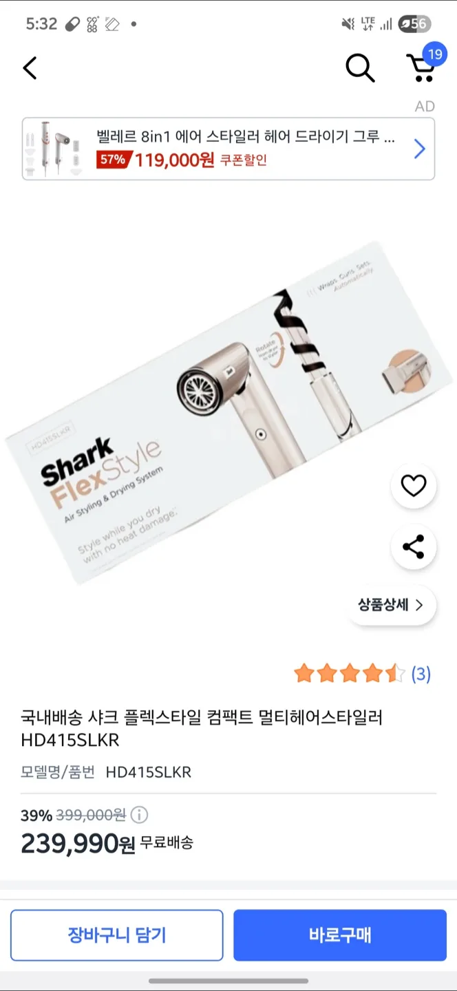 새상품) 샤크 플렉스스타일 HD415SLKR