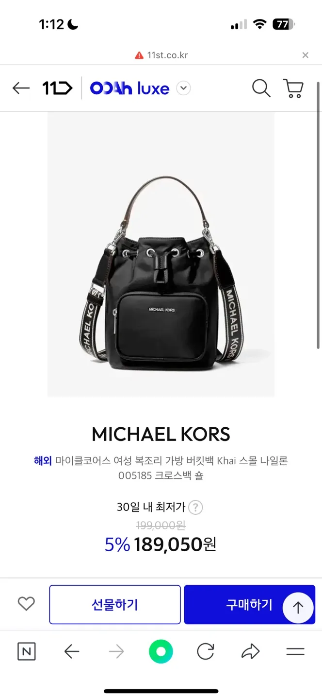 마이클코어스 버킷백 (원가 19만 9천원)