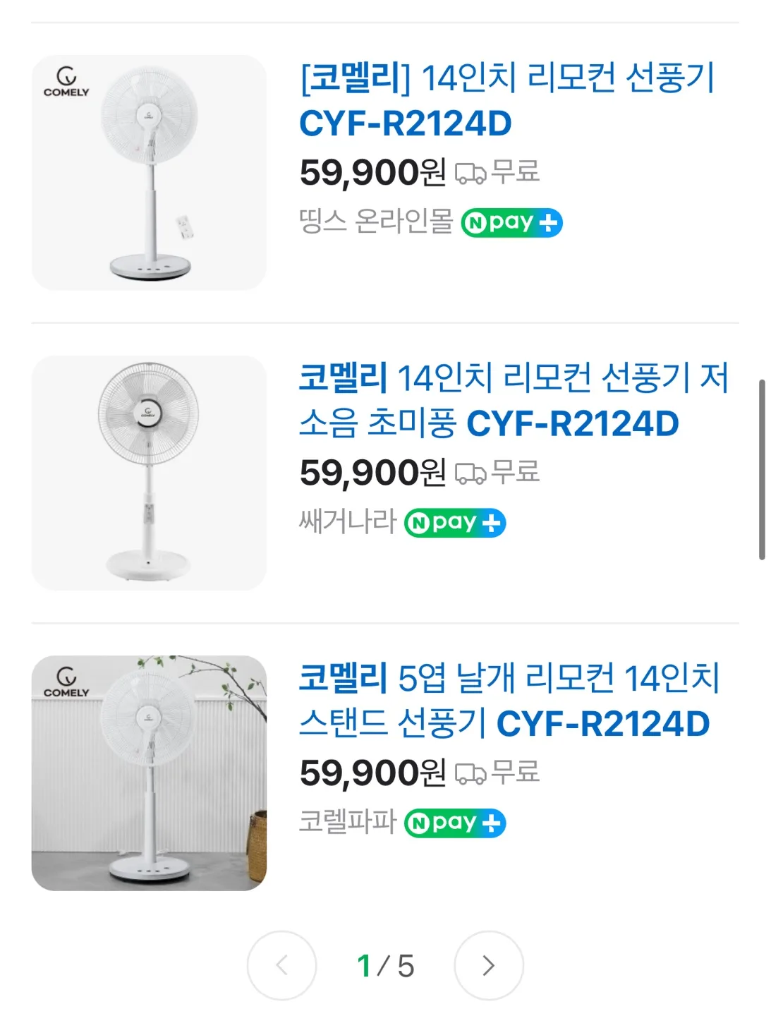 리모컨 선풍기 미개봉 새제품