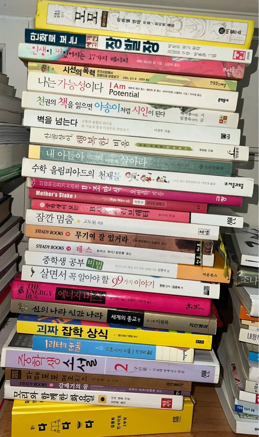 중고 일반 서적 모음📚 1