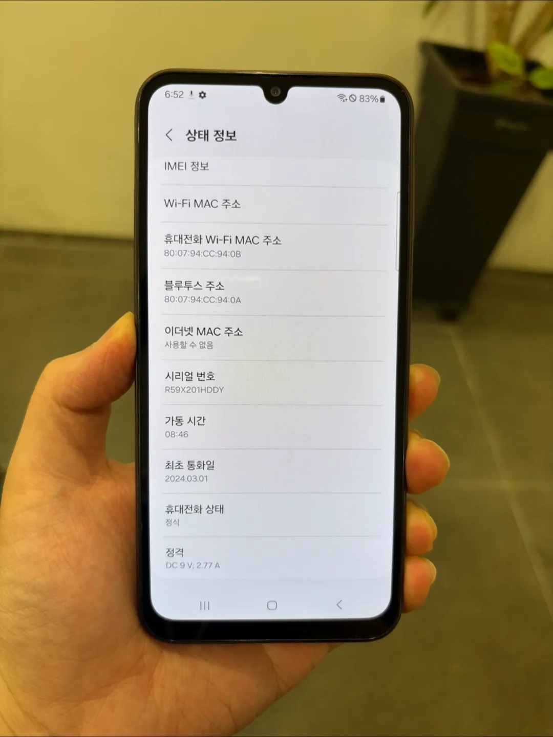 A245 S급(정상해지)관리잘된 중고폰!!