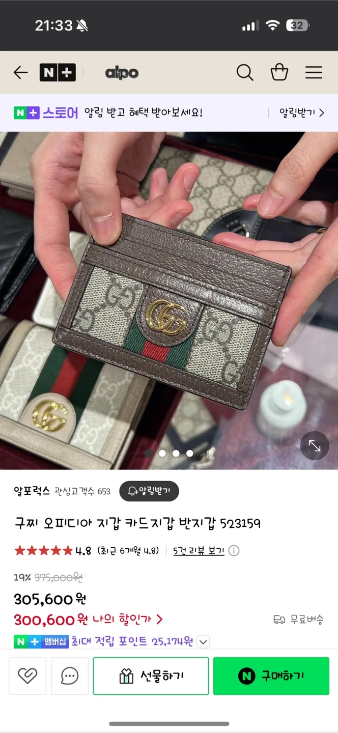 구찌 카드지갑 오피디아