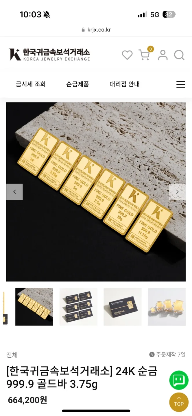 한국귀금속보석거래소 골드바