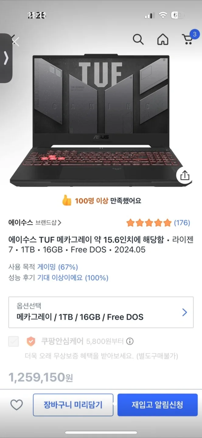 ASUS TUF 게이밍 A15 Rtx4050 (16Gb) 1테라