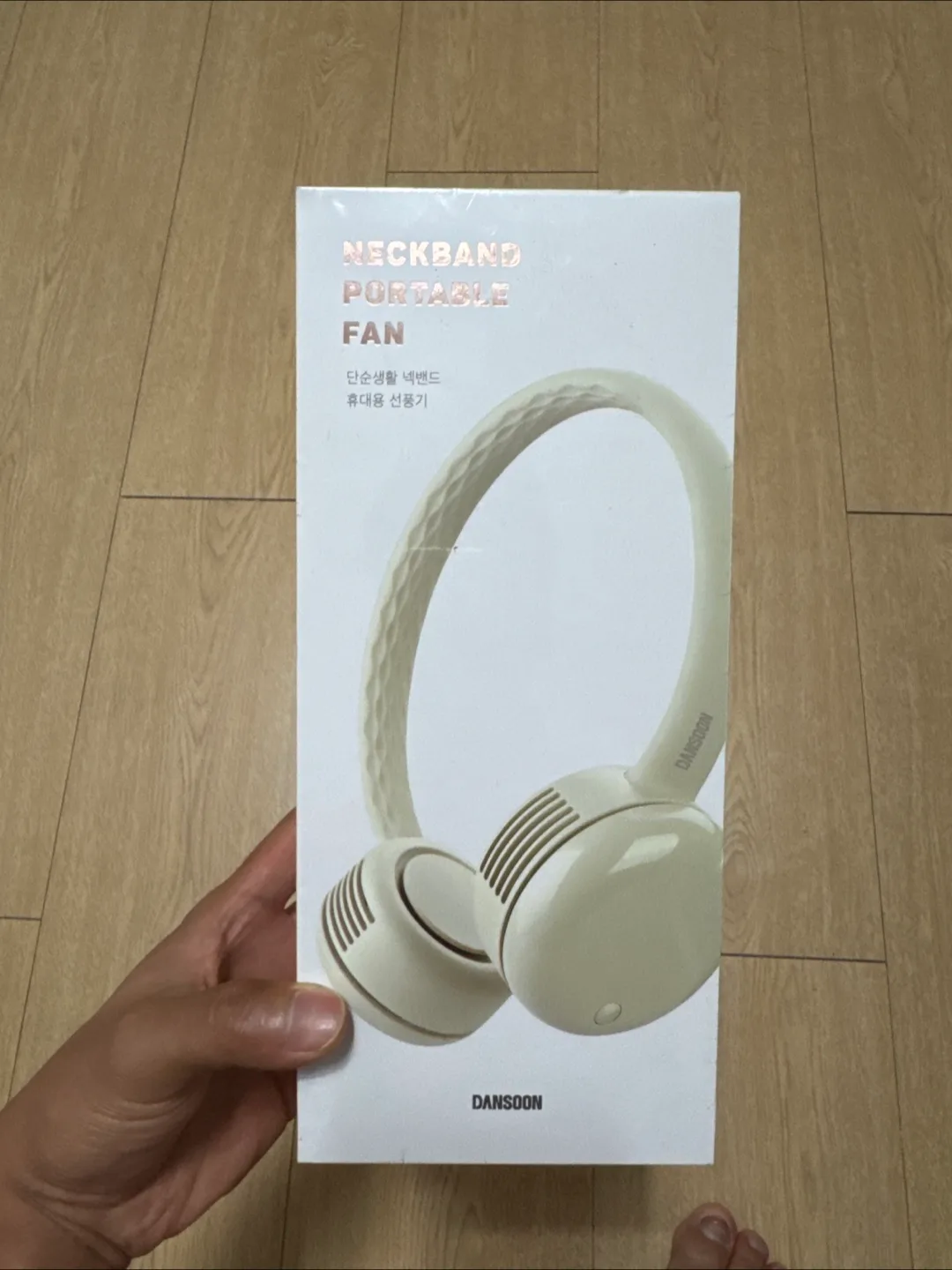 단순생활 넥밴드 휴대용 팬 선풍기 (미개봉 새상품)
